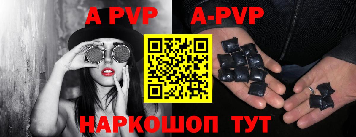 Каменск-Шахтинский  APVP VHQ  APVP Crystall  Вход с VPN 