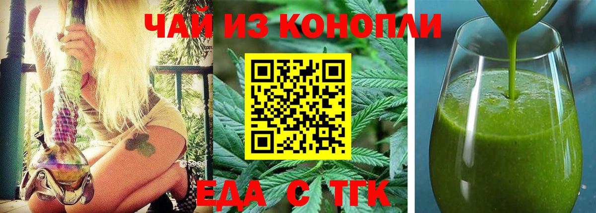 Canna-Cookies марихуана  Вход с VPN  Каменск-Шахтинский 