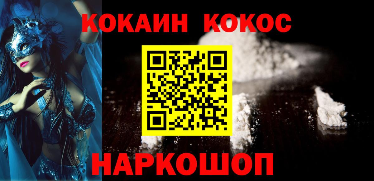 КОКАИН Columbia Каменск-Шахтинский