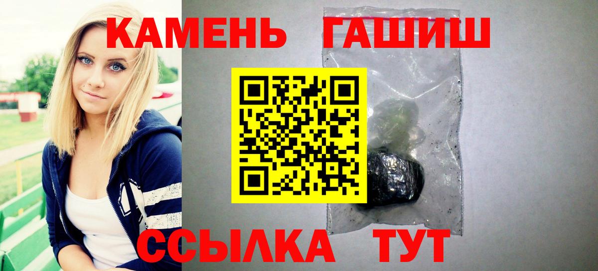 ГАШИШ hashish  Вход с VPN  купить  сайты  ГАШИШ  ГАШ VHQ  Каменск-Шахтинский 