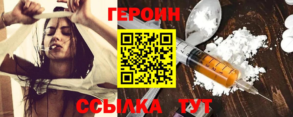 ГЕРОИН Афган Каменск-Шахтинский