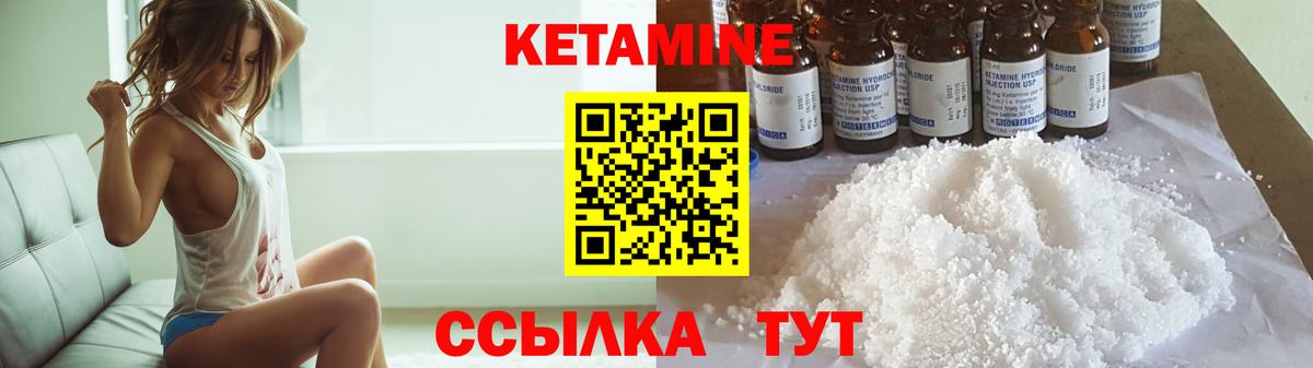 Каменск-Шахтинский  Кетамин VHQ  Вход с VPN 