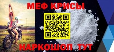 мефедрон Заводоуковск