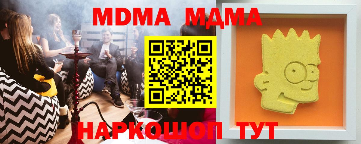 MDMA VHQ  Вход с VPN  MDMA  MDMA crystal  Каменск-Шахтинский 