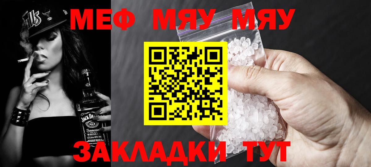 Мефедрон мука Каменск-Шахтинский