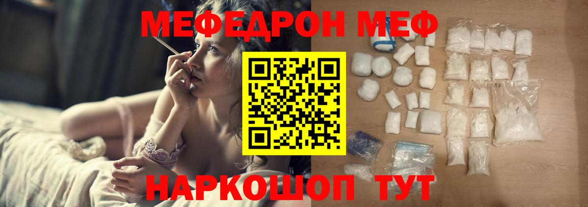 Меф  Меф  Каменск-Шахтинский  Вход с VPN  МЯУ-МЯУ кристаллы 