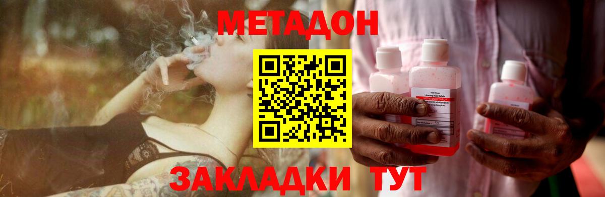 Метадон мёд  Вход с VPN  Каменск-Шахтинский  МЕТАДОН белоснежный 