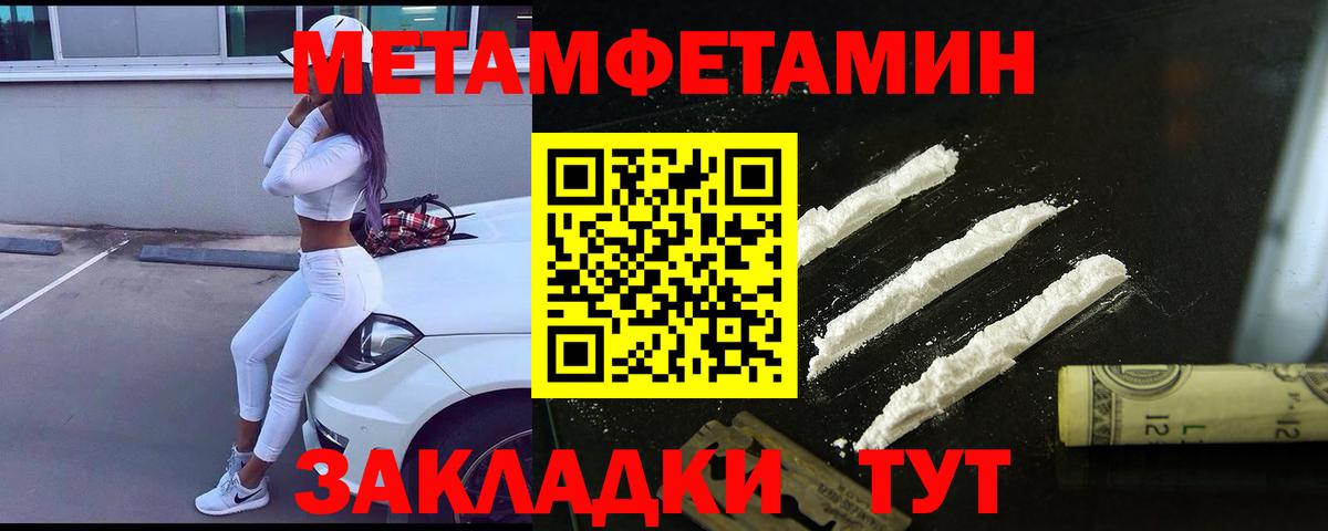 Первитин пудра Каменск-Шахтинский