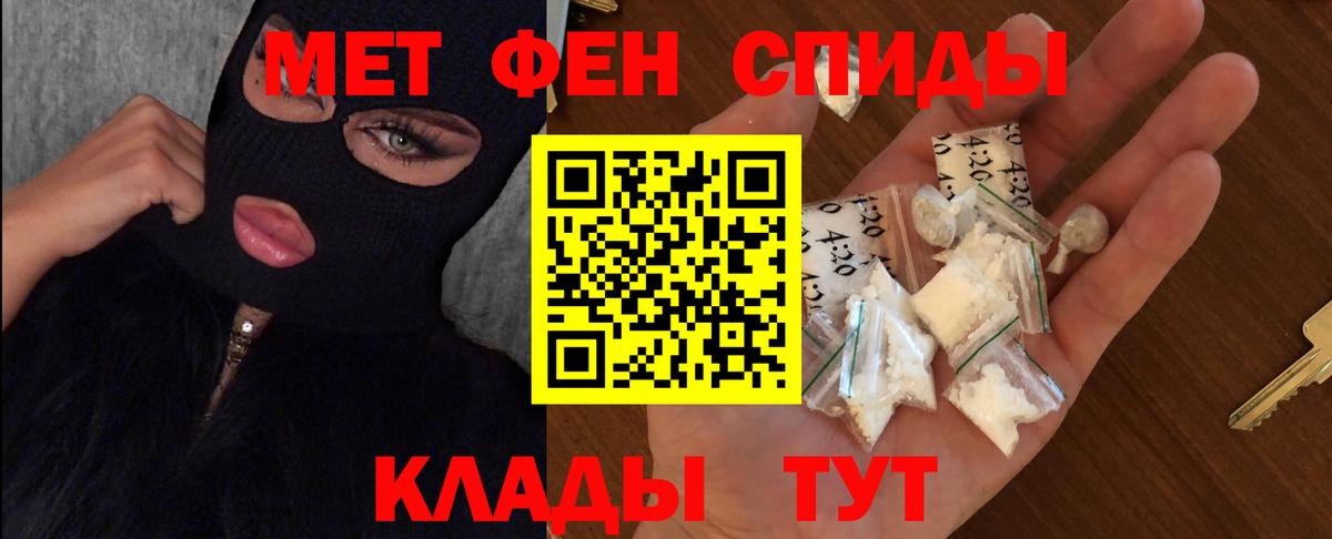 МЕТАМФЕТАМИН мет  Вход с VPN  МЕТАМФЕТАМИН мет  Каменск-Шахтинский 