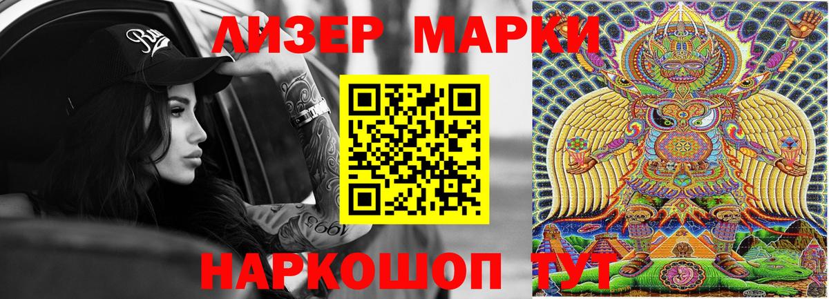 Каменск-Шахтинский  Марки NBOMe  Вход с VPN  Марки 25I-NBOMe 1,5мг 