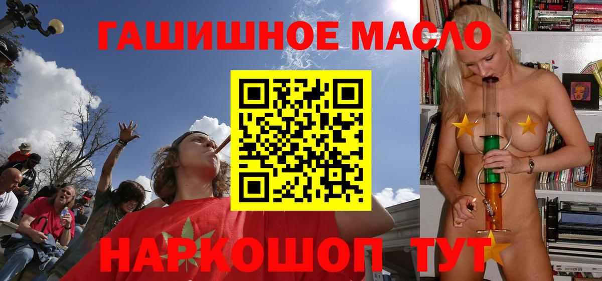 ТГК THC oil  Вход с VPN  наркотики  Каменск-Шахтинский 