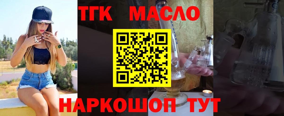 Дистиллят ТГК вейп Каменск-Шахтинский